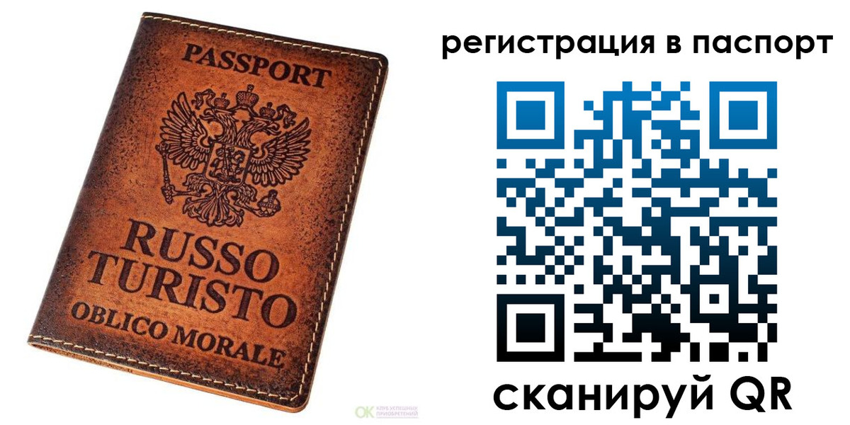 временная прописка в Московской области