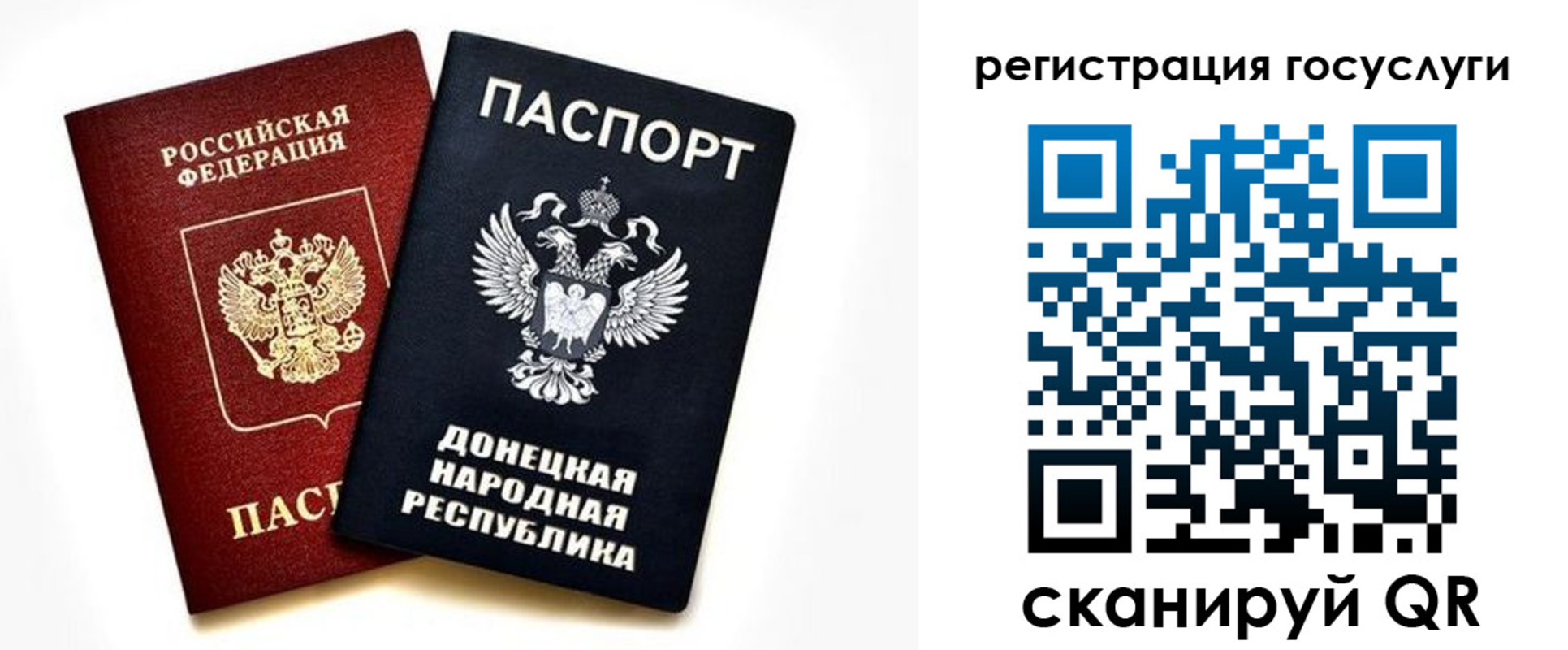 прописка для школы в Московской области
